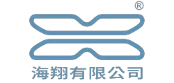 海翔有限公司