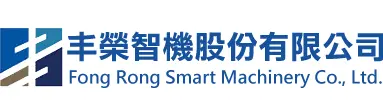丰榮智機股份有限公司