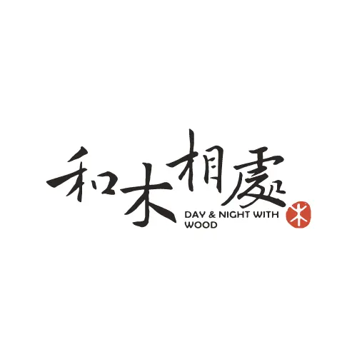和木相處有限公司