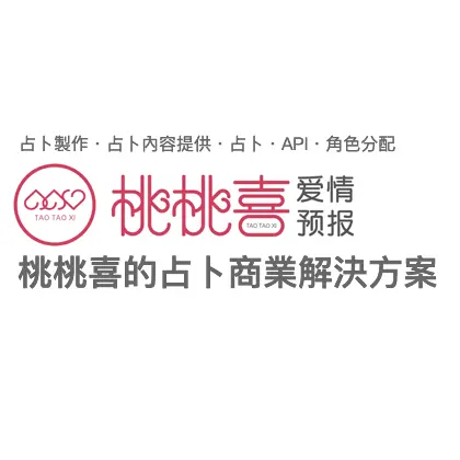 桃桃喜有限公司