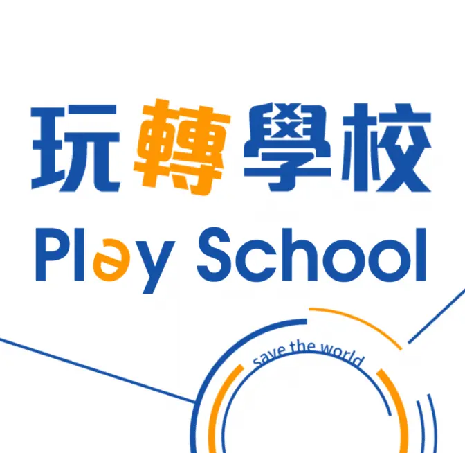 習元國際教育有限公司