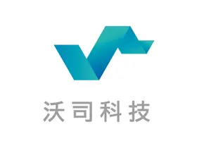 沃司科技股份有限公司