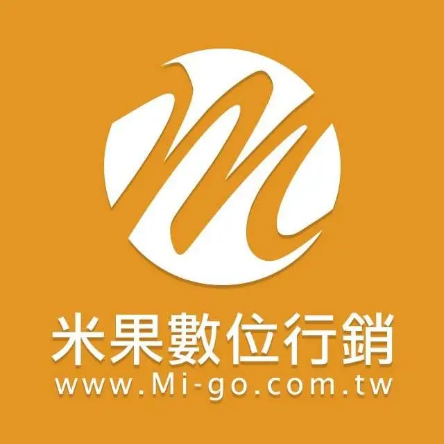 米果數位行銷有限公司