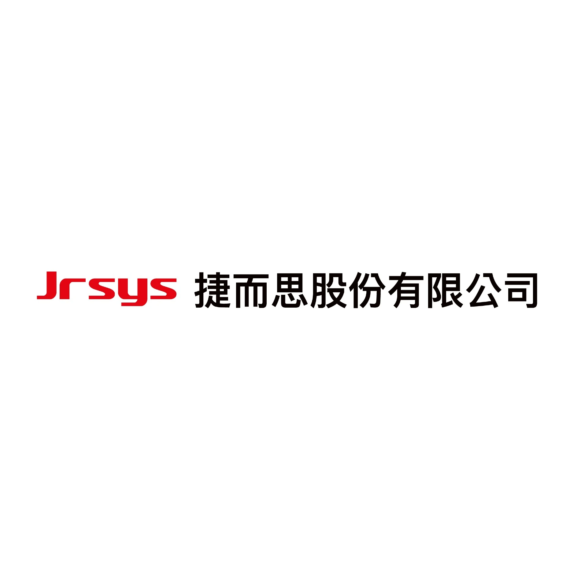 捷而思股份有限公司