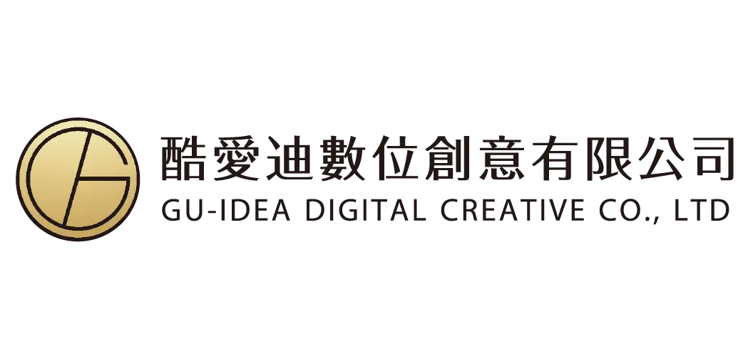 酷愛迪數位創意有限公司