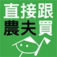 直接跟農夫買股份有限公司
