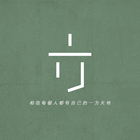 秀家企業股份有限公司