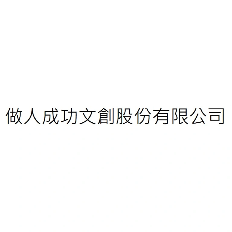 MAKE MYSELF CULTURAL AND CREATIVE CORP., LTD.