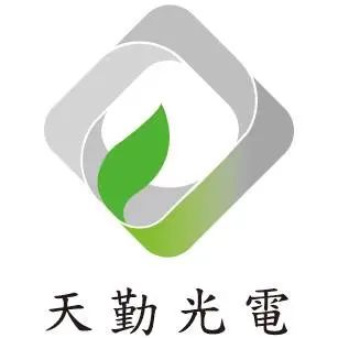 天勤光電股份有限公司