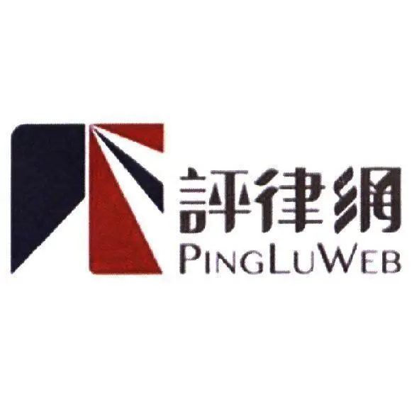 評律數位資訊股份有限公司