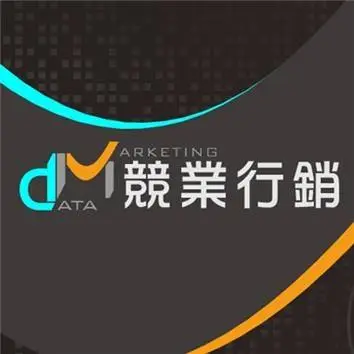 競業股份有限公司