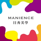 日秀美學股份有限公司