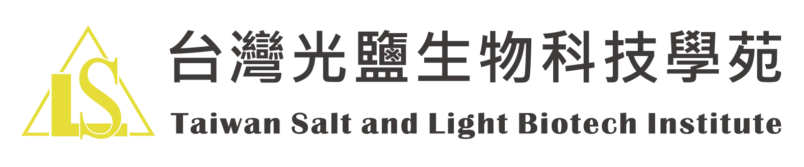 光鹽生醫科技股份有限公司
