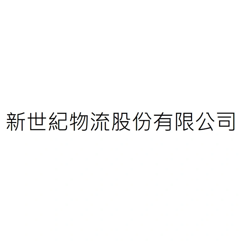 NEW ERA LOGISTICS SOLUTION CO., LTD.