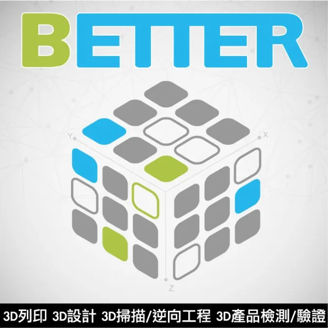 倍特國際企業有限公司