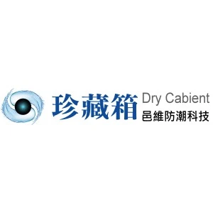 邑維防潮科技有限公司