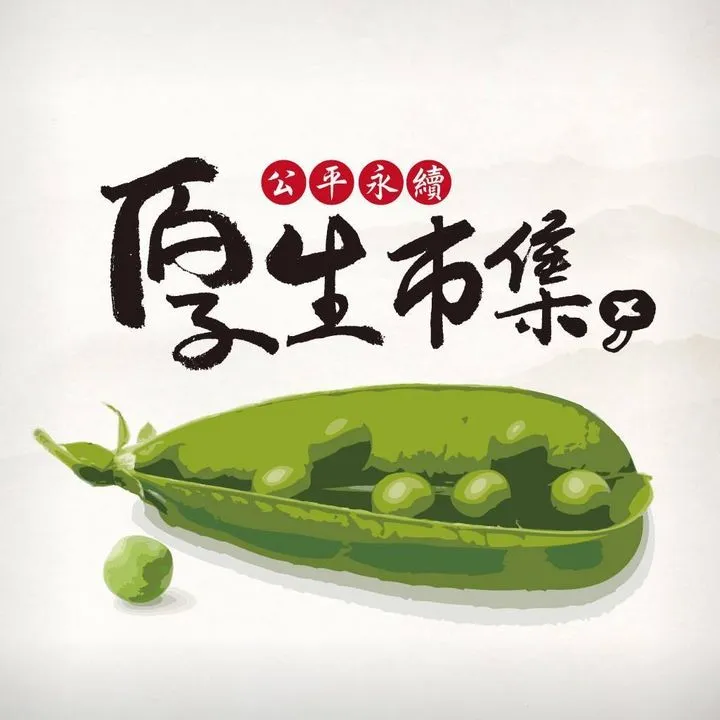 壹菜園股份有限公司
