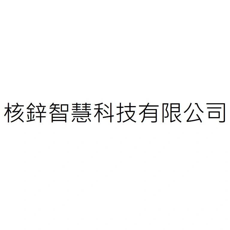 I-CORE POWER AUTO SYSTEM INTEGRATION TECHNOLOGY CO., LTD.