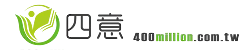 四意行銷顧問有限公司