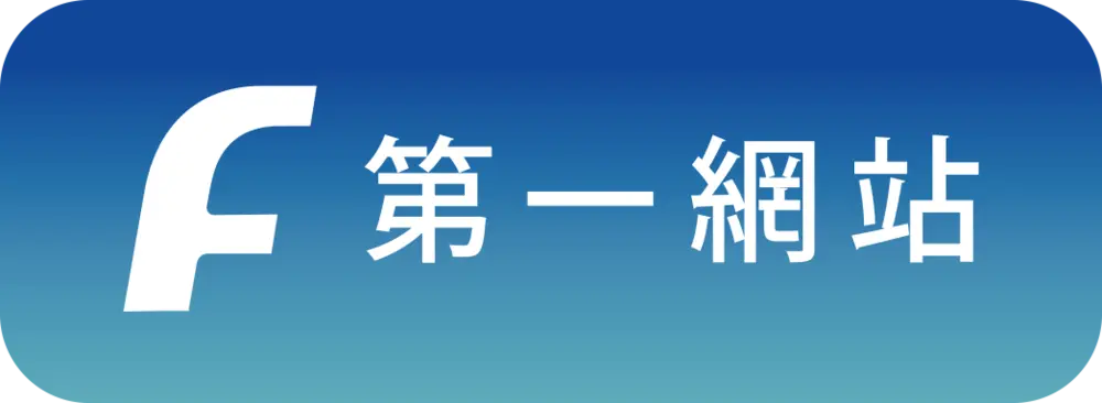 第一網站股份有限公司