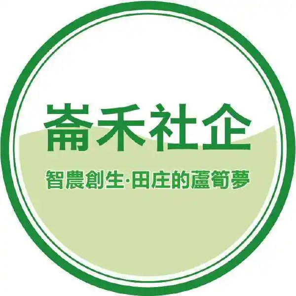 崙禾社會企業股份有限公司