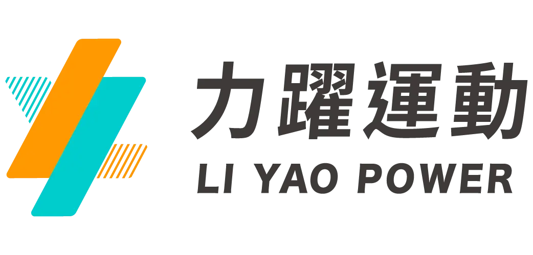 力躍運動健康管理顧問有限公司