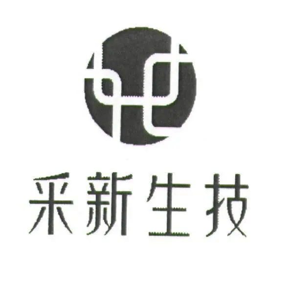 采新生技有限公司