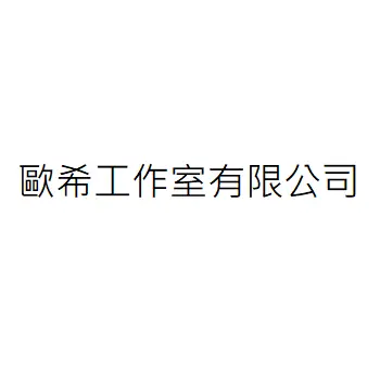 米米吉有限公司