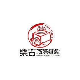 樂古國際餐飲有限公司