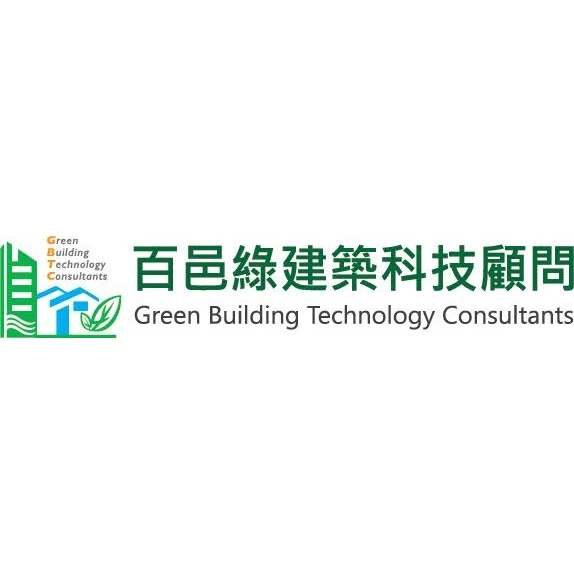 百邑綠建築科技顧問股份有限公司