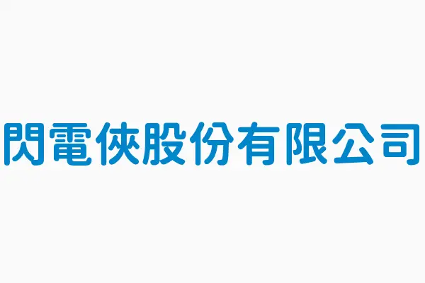 Shan Dian Sia Co., Ltd.
