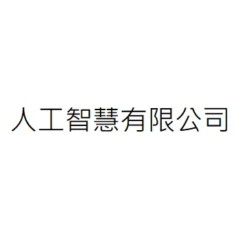 ARTIFICIAL INTELLIGENCE CO., LTD.