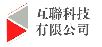 互聯科技有限公司