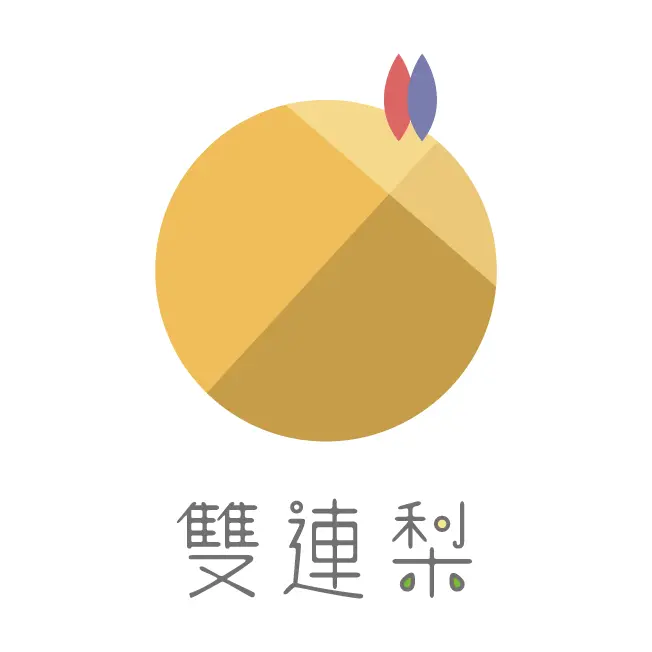 雙連梨有限公司