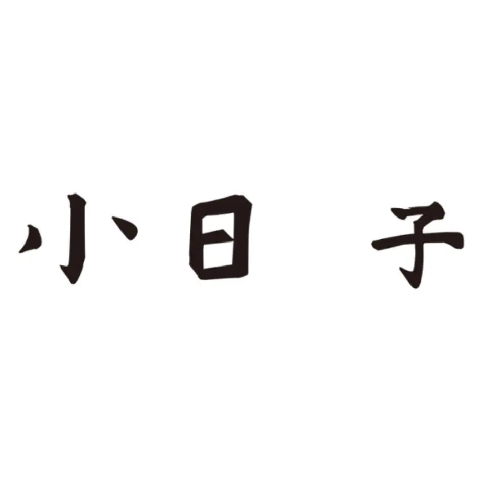 我橙股份有限公司