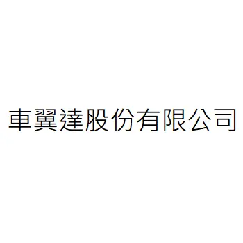 A GENERAL ENGINEERING WORKS TAIWAN COMPANY LIMITED