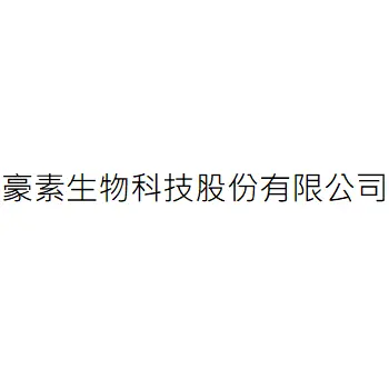 豪素生物科技股份有限公司