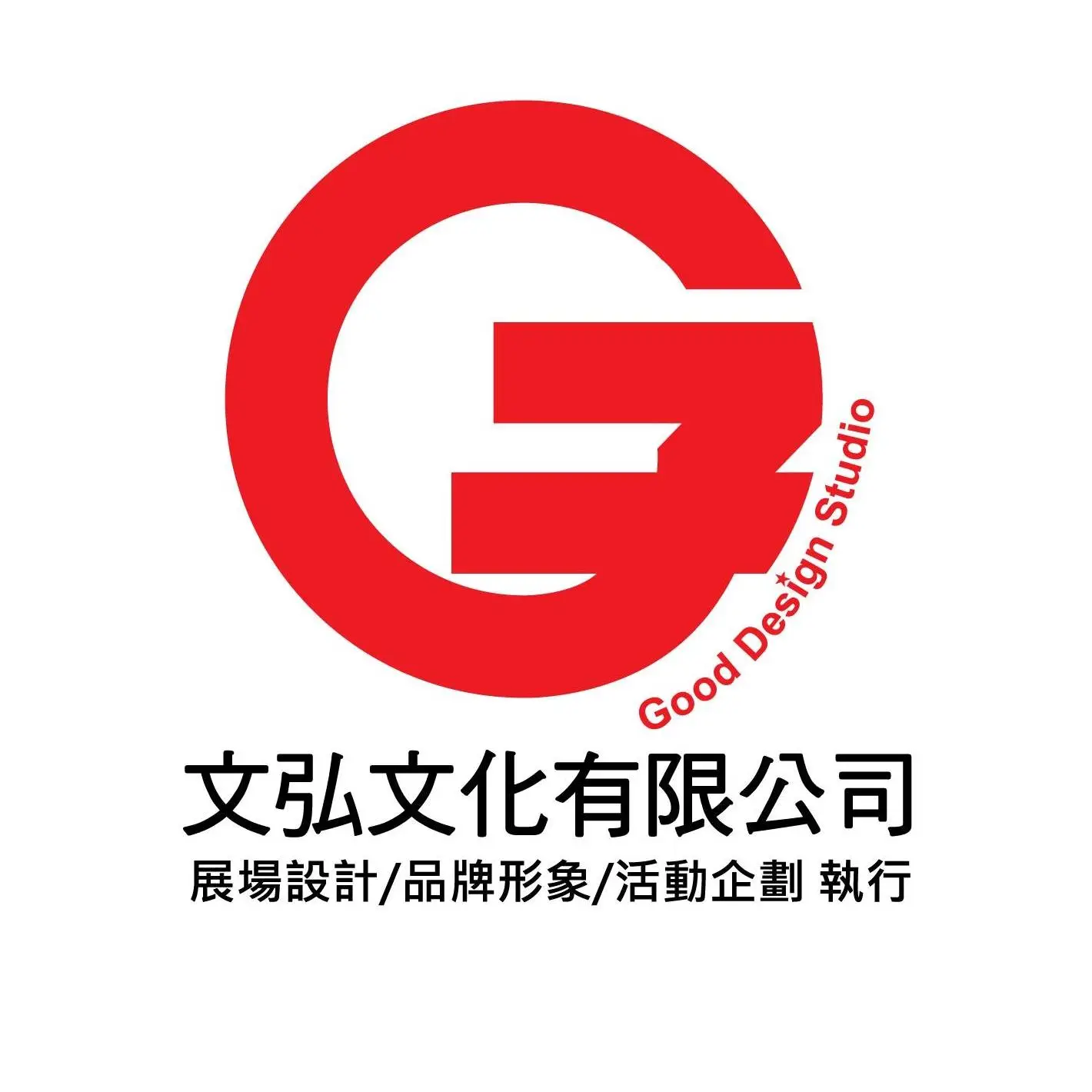文弘文化有限公司