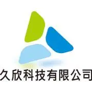 久欣科技有限公司