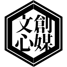 文心創媒股份有限公司
