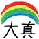 大真文化創意出版有限公司