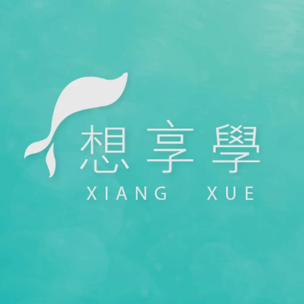 槐然數位股份有限公司