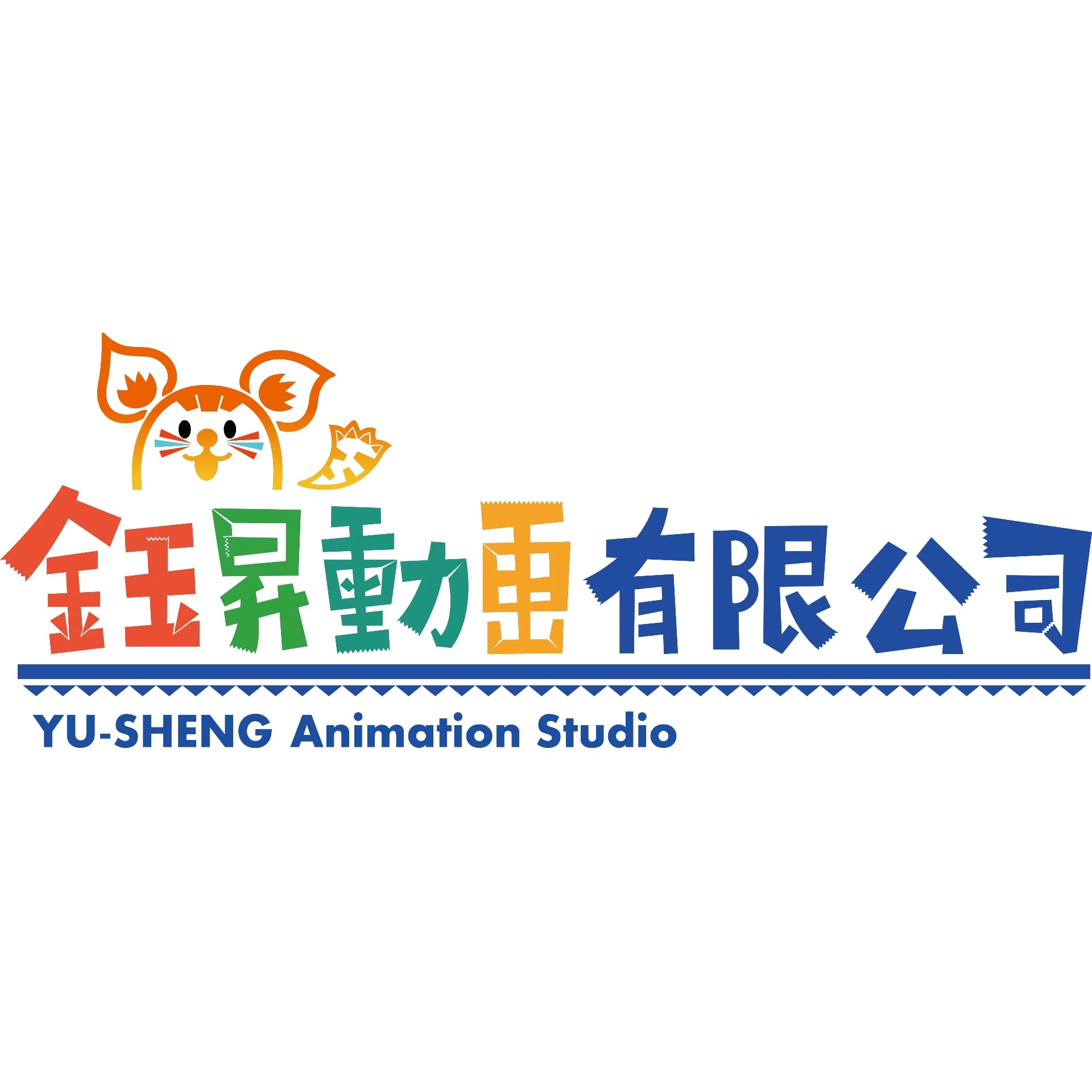 鈺昇動畫有限公司