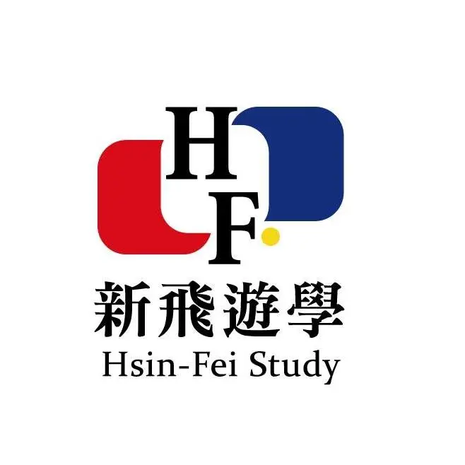 新飛國際股份有限公司
