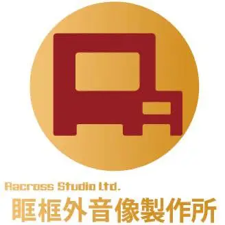 眶框外音像製作所股份有限公司