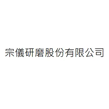 積磐科技股份有限公司