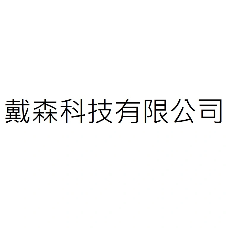 DYSAN TECHNOLOGY CO., LTD.