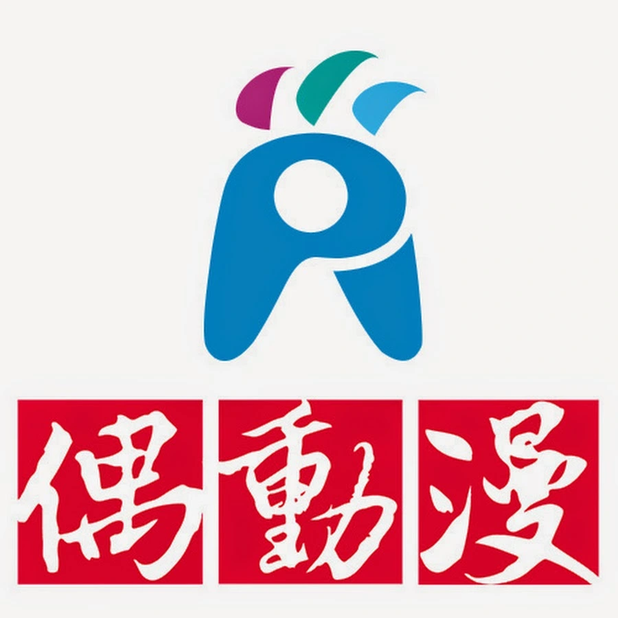 霹靂全球品牌授權股份有限公司