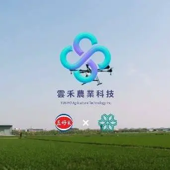 雲禾農業科技有限公司