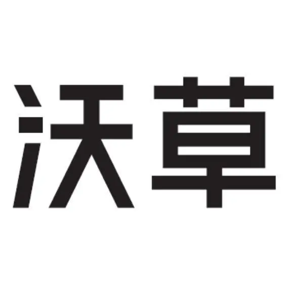 沃草有限公司